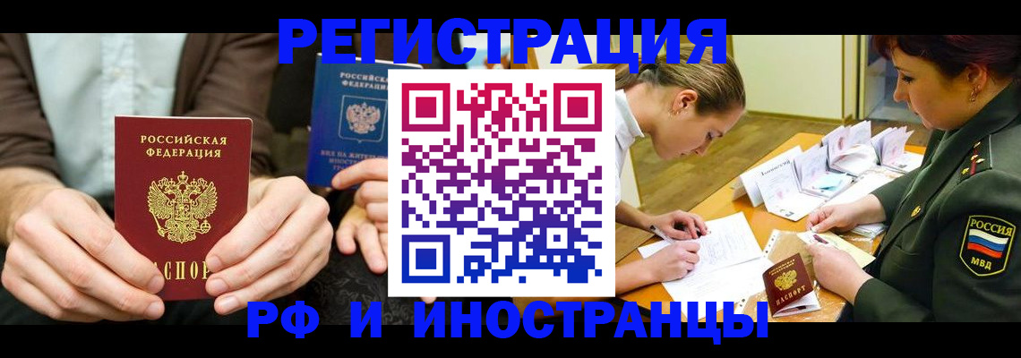 прописка паспорт в Ростовской области