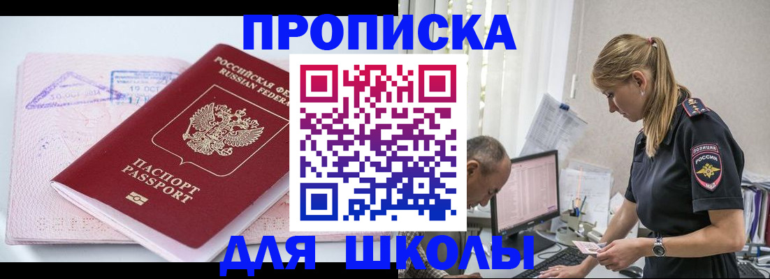 прописка от собственника в Ростовской области