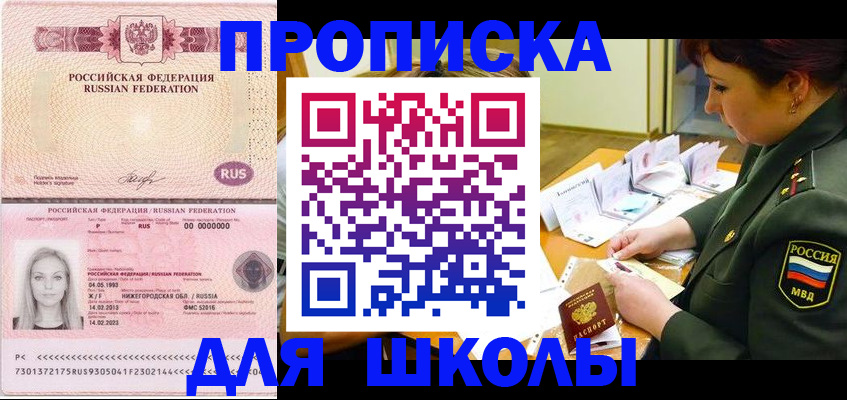 прописка 2025 в Ростовской области