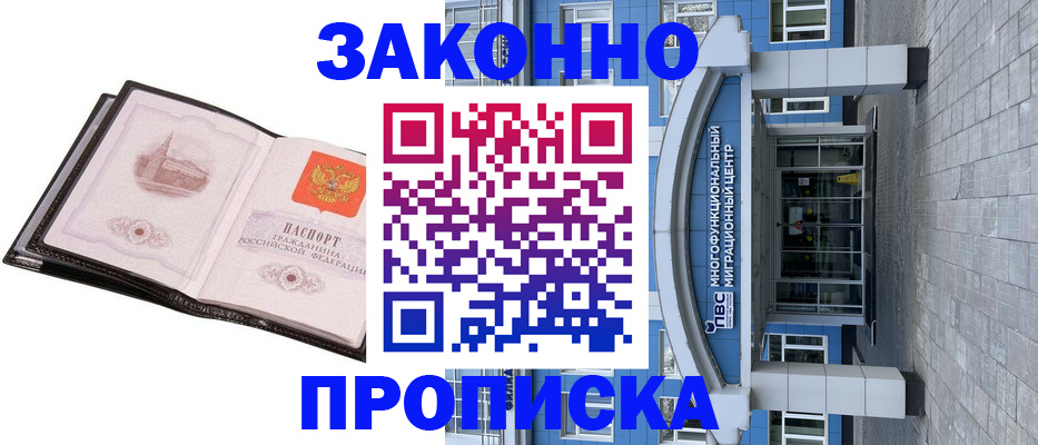 временная регистрация надежно в Ростовской области