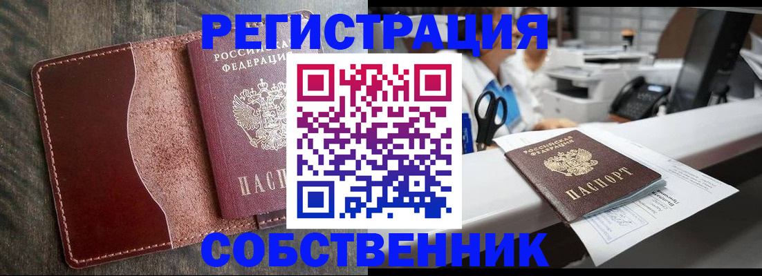 временная регистрация для школы в Ростовской области