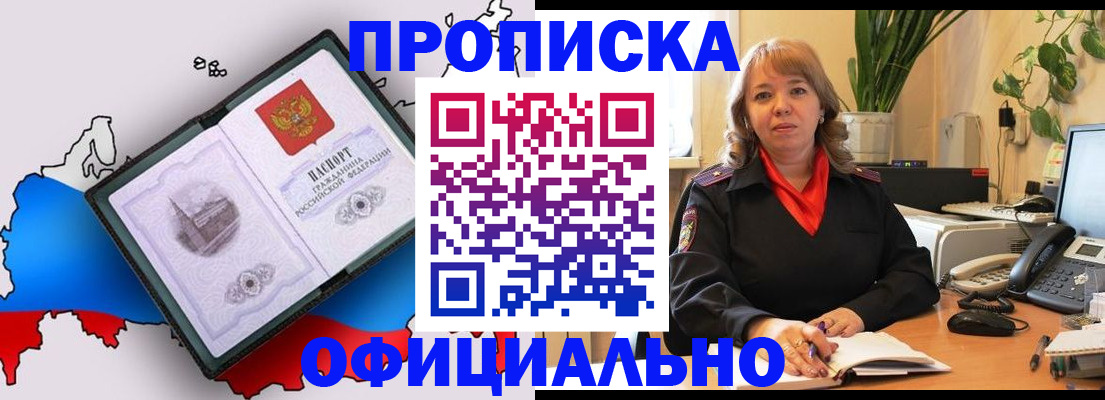 прописка иностранных граждан в Ростовской области